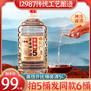 酒高度酒高粱酒自饮泡酒 贵州国产53度酱香型白酒纯粮食酒10斤桶装