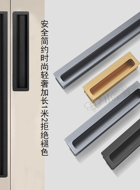 简约黑色抽屉橱衣柜推门拉手轻奢金灰色暗藏隐形嵌入加长1m拉手