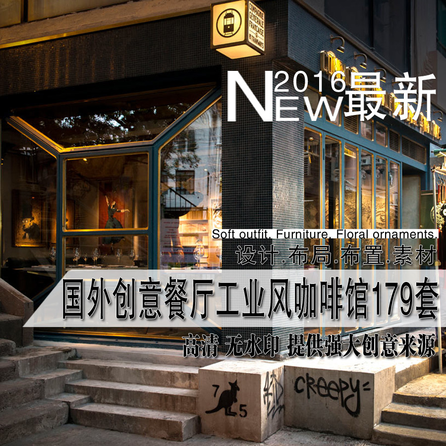 新工业风欧美餐饮餐厅咖啡馆 时尚高清室内设计参考资料实景图片