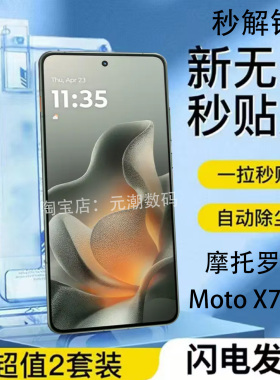 秒解锁摩托罗拉Moto X70air钢化膜全胶秒贴无尘仓除尘适用Motorola Edge70手机膜MotoX70Air玻璃屏保贴秒贴膜