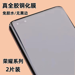 适用于荣耀magic5Pro钢化膜真全胶honor90手机膜全屏覆盖无黑边MAGIC6Pro保护膜不遮屏防摔4至臻超清5G抗指纹