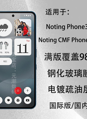 适用Noting Phone3a钢化膜电镀工艺全屏保护贴膜高清notingphone3apro手机膜玻璃屏保贴防摔2PRO保护膜满版