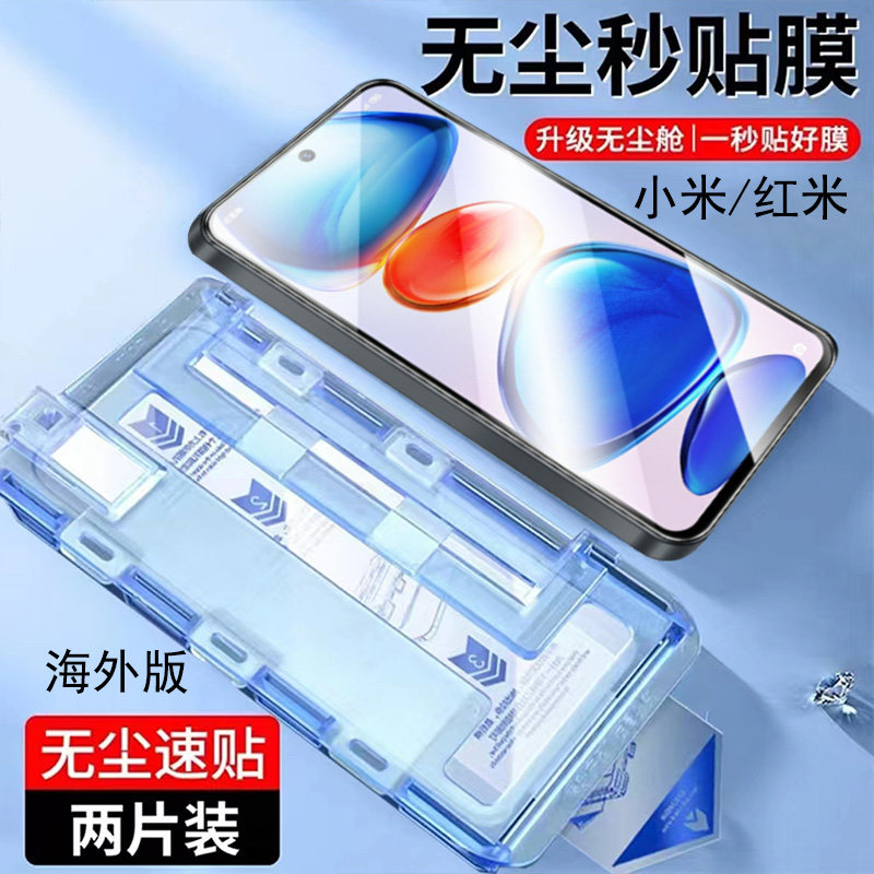 适用于小米12T手机钢化膜红米note12TPro玻璃贴膜POCO F5Pro高清F4海外版xioami12tpro全屏13T无尘贴膜仓防摔