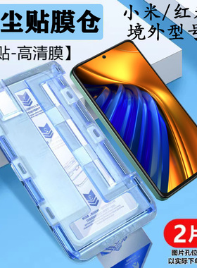 适用于小米12T pro钢化膜f4gt手机膜POCO F2pro无尘仓秒贴膜防摔F5Pro满屏玻璃保护膜x4GT新款神器防尘抗指纹