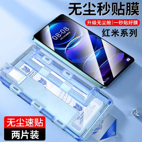 红米note10秒贴盒note9Pro高清