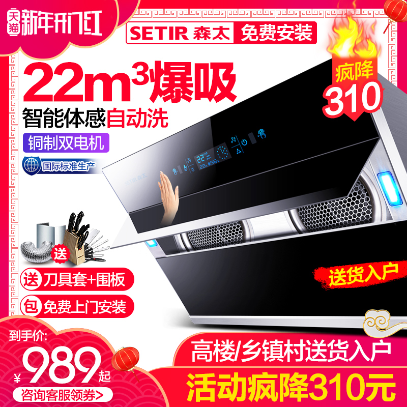 Setir/ÉÌ« CXW-268-B960×Ô¶¯ÇåÏ´³éÓÍÑÌ»ú²àÎüʽÖÇÄܼÒÓÃÎüÑÌ»ú