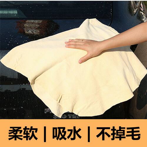 擦车巾加厚吸水麂皮巾不留水印