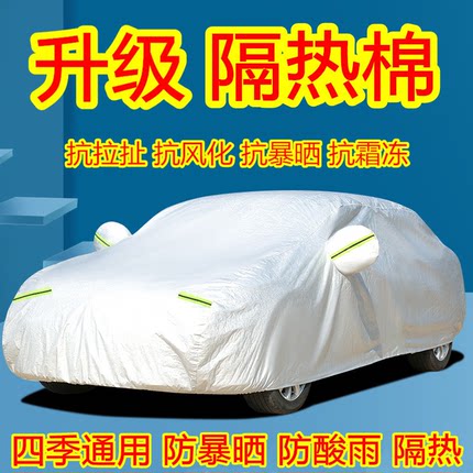 汽车车衣车罩防晒防雨尘隔热加厚四季通用遮阳罩全罩盖车布车套外