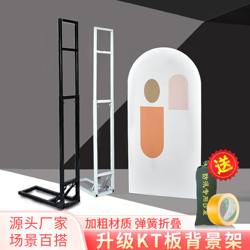 婚庆道具kt板支架送配重包