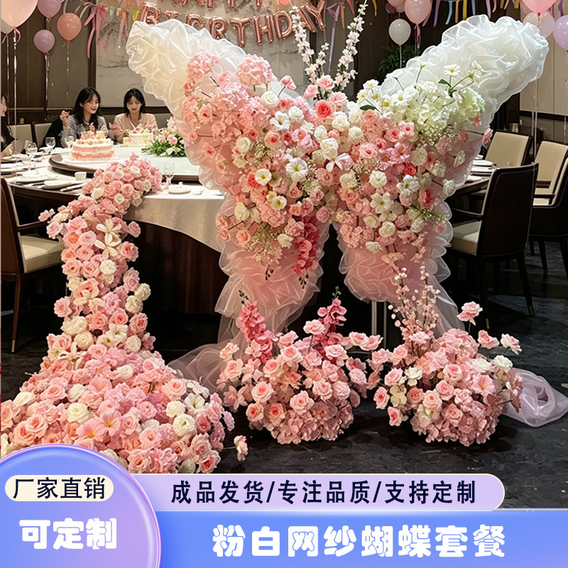 生日派对打卡网纱绢花墙蝴蝶订婚庆宴仿真蝴蝶花艺包厢可移动布置