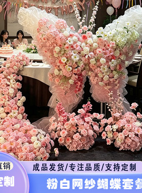 网纱绢花蝴蝶打卡仿真花布置