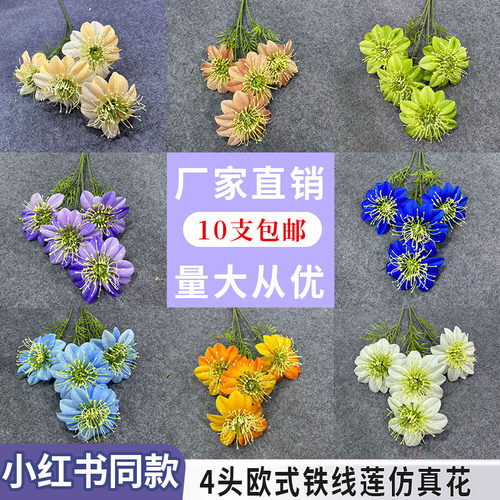 婚庆绢花仿真铁线莲花材