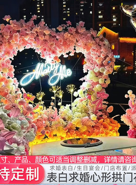 喜欣宜心形铁艺绢花屏风