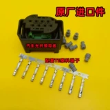 Оригинальная импортная основная вилка радара Volkswagen Audi Mercedes Benz BMW 4F0972708 с торцевой заглушкой 4F0 972 708