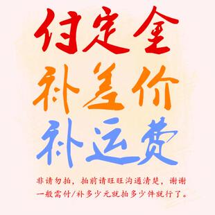 差多少拍多少