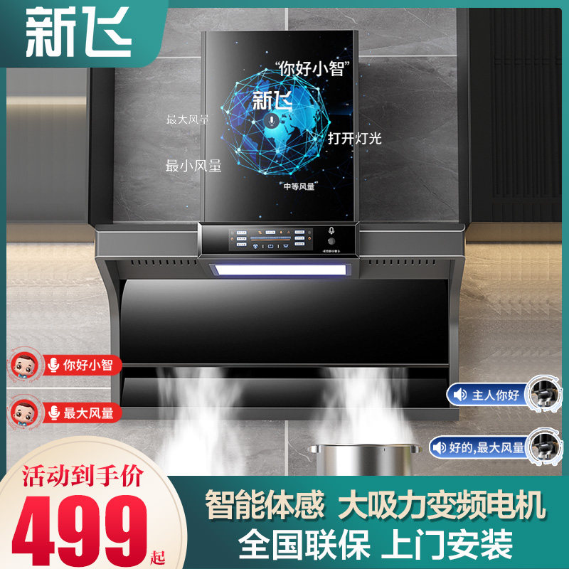新飞抽油烟机厨房家用大吸力7字吸油机顶吸侧双吸 脱排燃气灶套餐在类目 大家电, 厨房大电, 油烟机中 - 来自Buy2taobao.com提供专业的淘宝代购服务