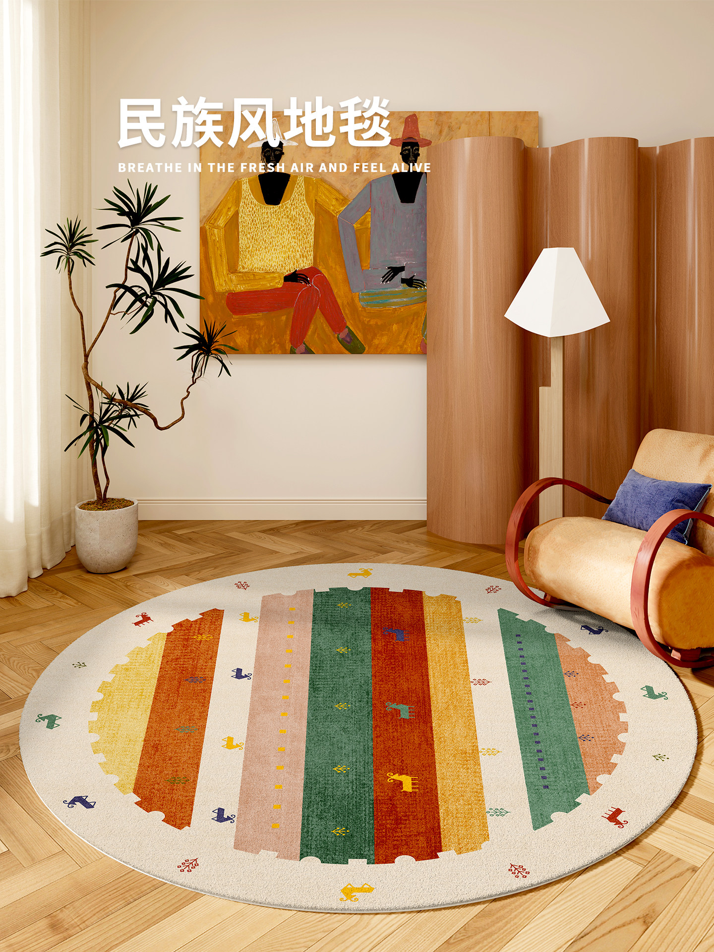 京华圆形客厅地毯波斯覆古民族风格免洗，可擦拭，易于护理2025新