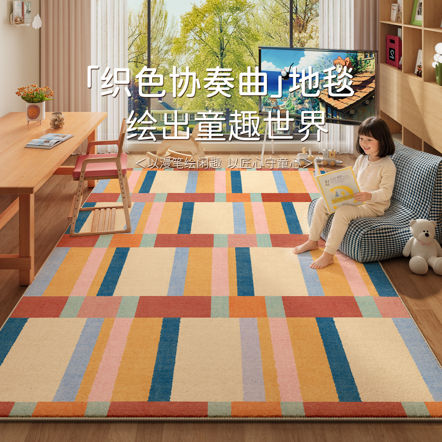 地毯客厅儿童房高级感棋盘格宝宝爬爬垫防滑加厚免洗可擦京华家居