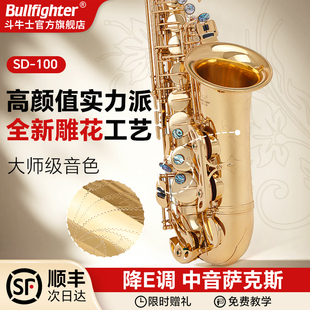 斗牛士雕花萨克斯乐器降E调中音初学者新手入门成人演奏考级乐器