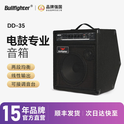 斗牛士电子鼓音箱蓝牙