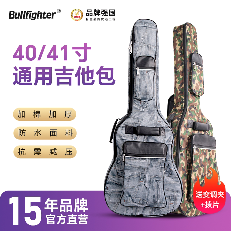 门店有售 高颜值民谣木吉他包41寸双肩包琴袋加厚加棉吉他琴包套