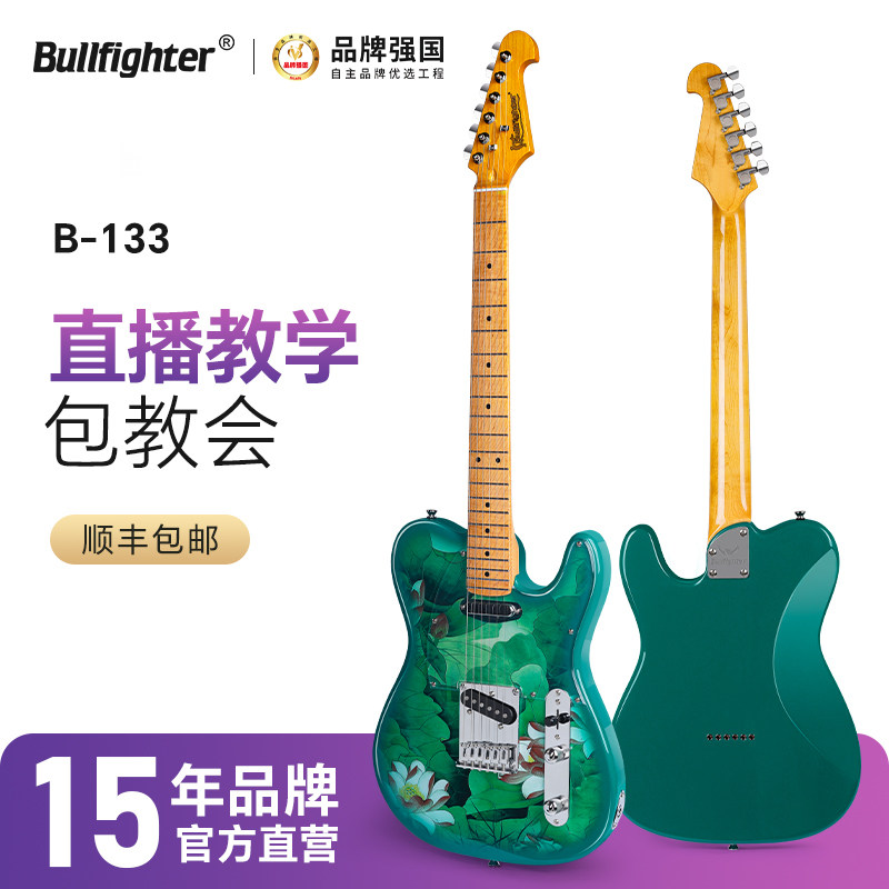 斗牛士电吉他初学者乐器电子吉他22品tele电吉它套装专业级D-133