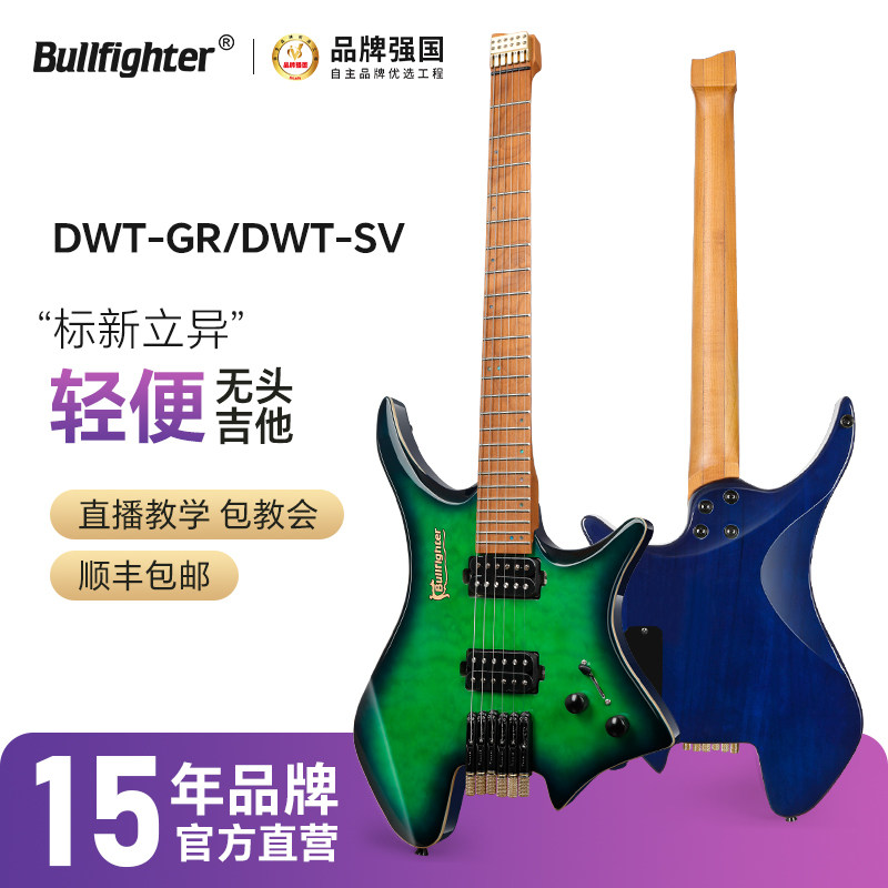 Bullfighter斗牛士电吉他新手入门初学者摇滚便携无头电吉他乐器