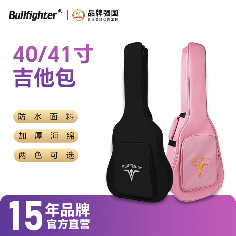斗牛士吉他包民谣琴包40寸41寸加厚防水缓震个性木吉他古典双肩包