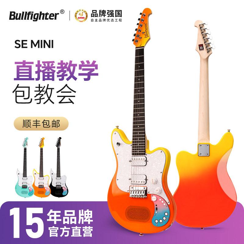 斗牛士SEMINI智能便携电吉他自带效果器内置音响蓝牙直播内录静音