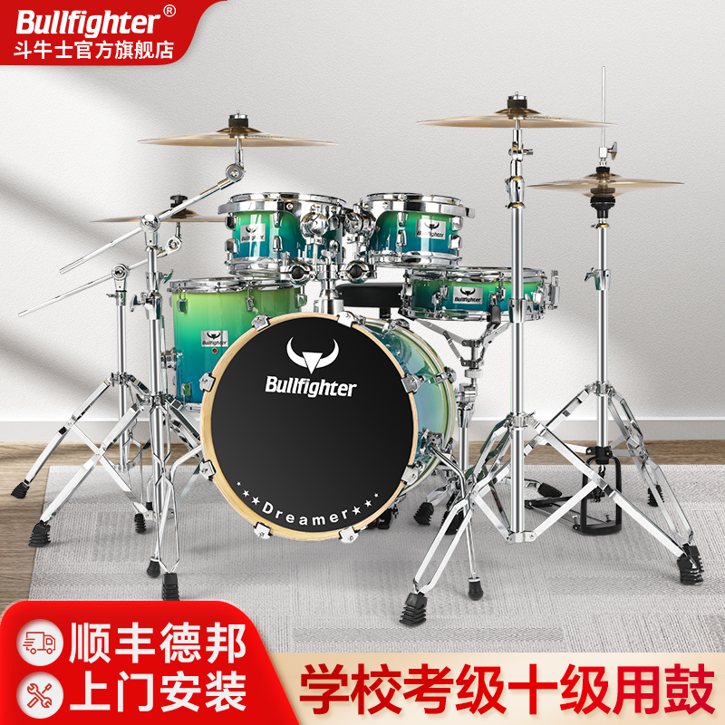 斗牛士专业架子鼓DW13梦想家