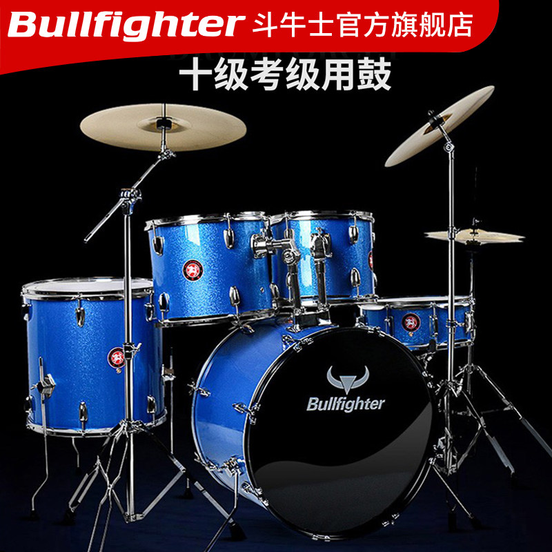 斗牛士升级演奏架子鼓成人儿童家用爵士鼓5鼓34镲初学者入门专业|ruв категории музыкальный инструмент/гитара/пианино/аксессуары, американский музыкальный инструмент, американский ударных инструментов, барабаны/джаз - от Buy2taobao.com для оказания профессиональной услуги покупки агента Taobao