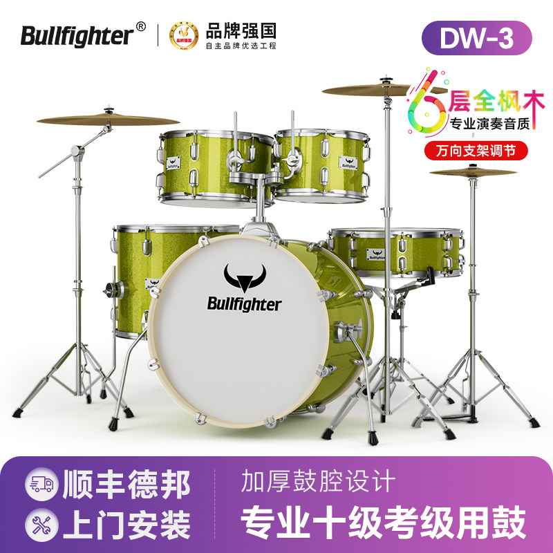 斗牛士6层枫木爵士鼓专业演奏初学进阶考级儿童成人5鼓3镲架子鼓