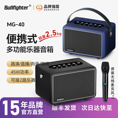 斗牛士吉他音箱带话筒弹唱直播