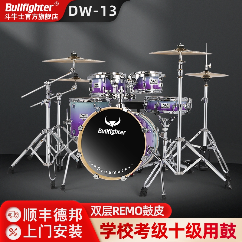 斗牛士架子鼓儿童考级专业级