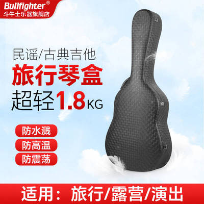 斗牛士吉他背包防水防震