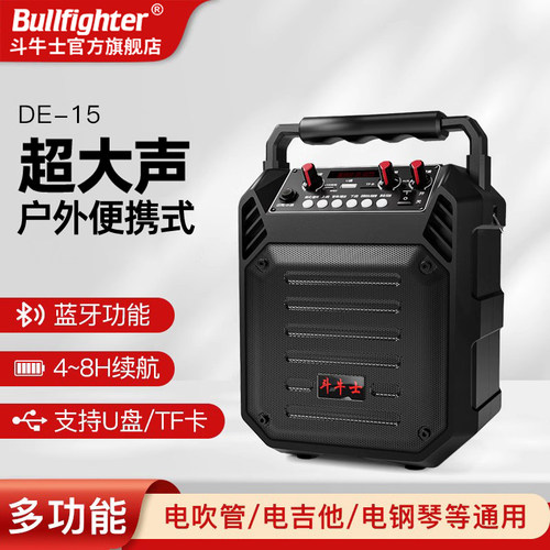 斗牛士音箱蓝牙多功能