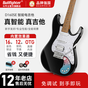 斗牛士智能便携电吉他集成效果器耳机监听静音蓝牙直播内录D160SE