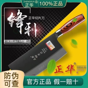 新疆包邮重庆正华刀三合钢9铬18钼钒锻打进口特殊不锈钢切菜刀