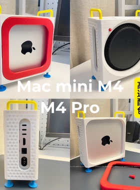 Mac mini M4 Pro迷你机箱外壳硬盘拓展坞立式支架保护套