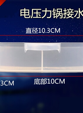 适用美的电压力锅配件接水盒HT5073PA/SS5048P/YL50Easy501储水盒