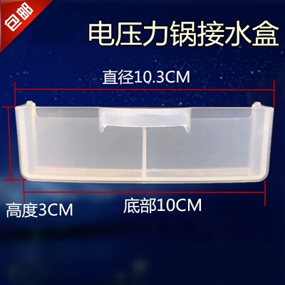MY-YL50EASY501/502电压力锅配件