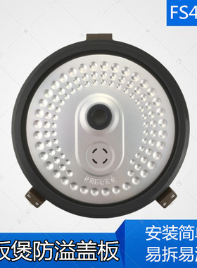美的电饭煲配件密封圈内盖板MB-FS4027/FS5027防溢盖板FS4057