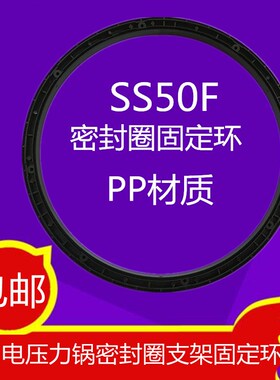 适用美的电压力锅MY-13SS506A/13PSS506A1/A2/A3/A5/A6固定支架