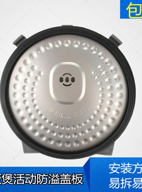 美的电饭煲配件密封圈MB-FB40POWER506/HF40C6-FS防溢盖活动盖板