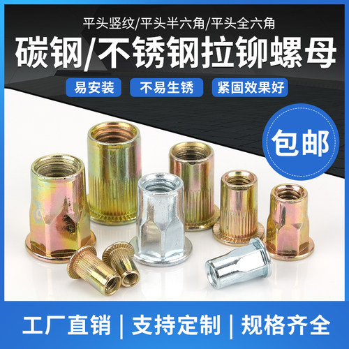 单人操作轻松铆接螺纹标准不滑丝