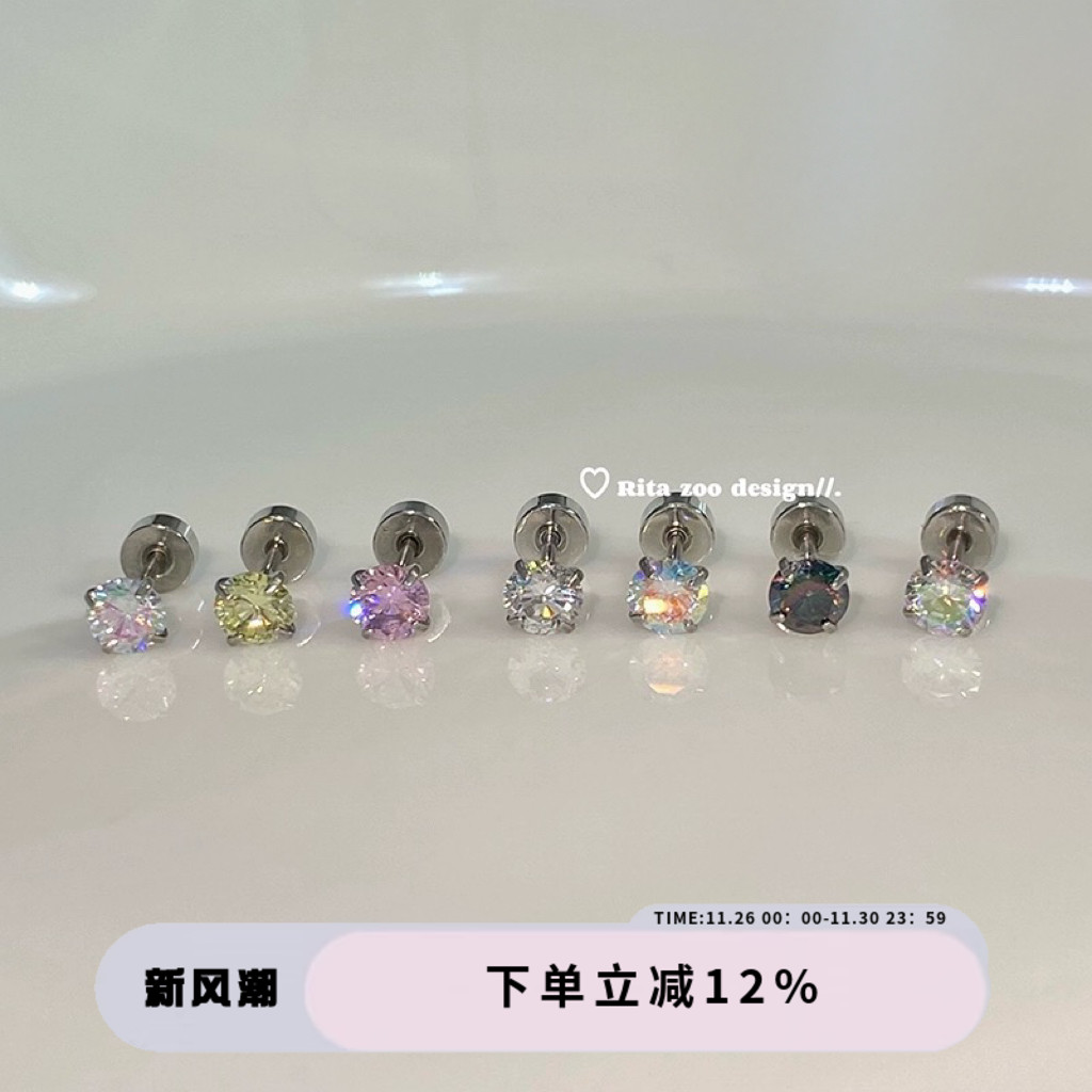 医用钛钢养耳八心八箭锆石耳骨钉