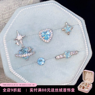 氧气清冷感蓝色系星芒爱心钛钢耳骨钉耳钉耳环耳饰 Zoo Rita