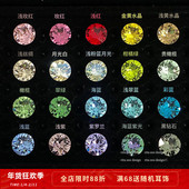 Zoo Rita 8mm圆钻施家华子爆闪彩钻耳骨耳蜗钉耳钉医用钛钢925