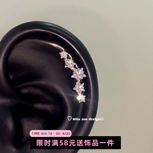 流星记超闪重工排钻星星耳骨钉