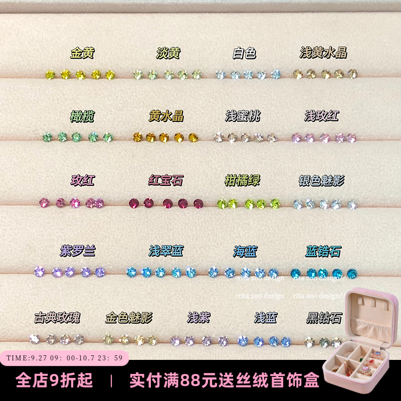 4mm施家华子闪耀钻钻耳骨钉